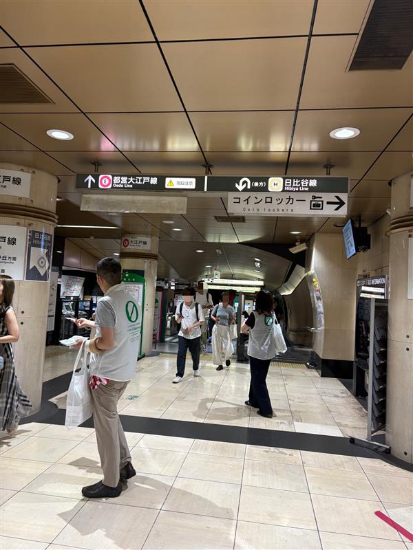 hibiya