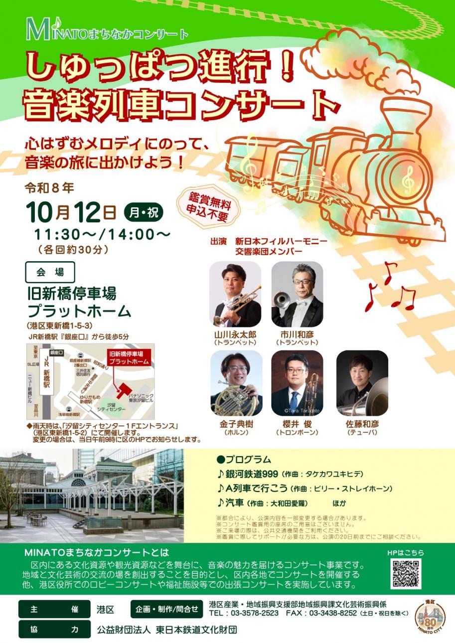 10月12日 まちなかコンサート