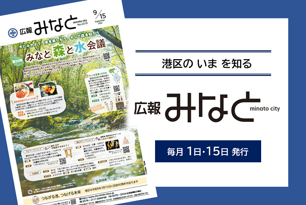 9月15日号を発行しました.png