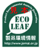 エコリーフ環境ラベル
