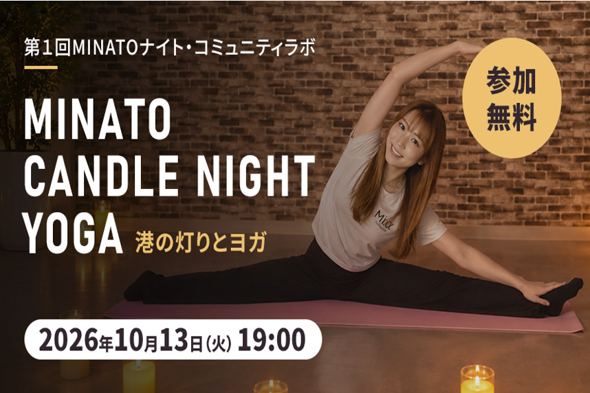 ヨガ