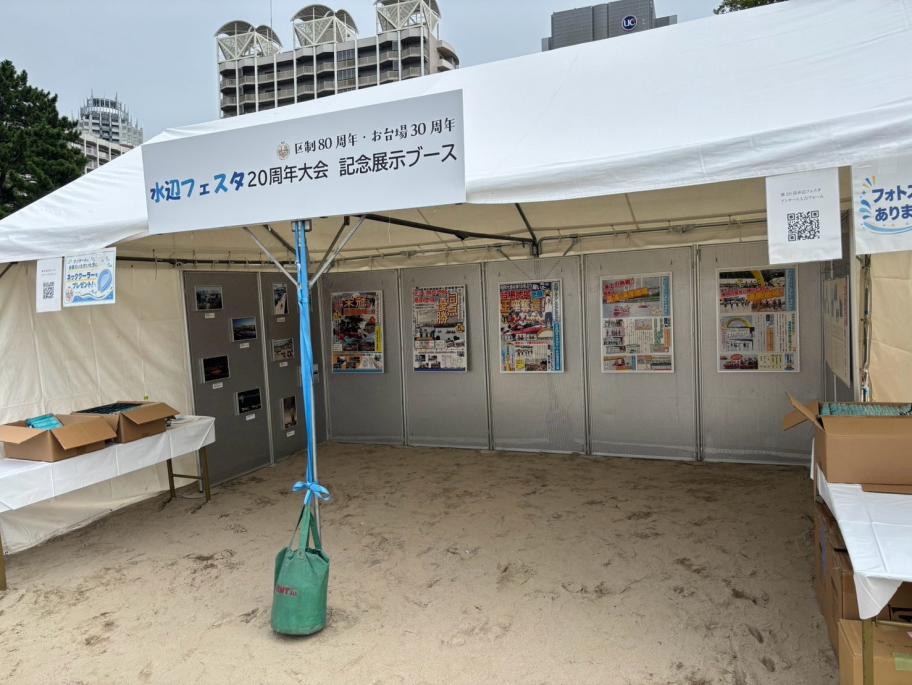 展示