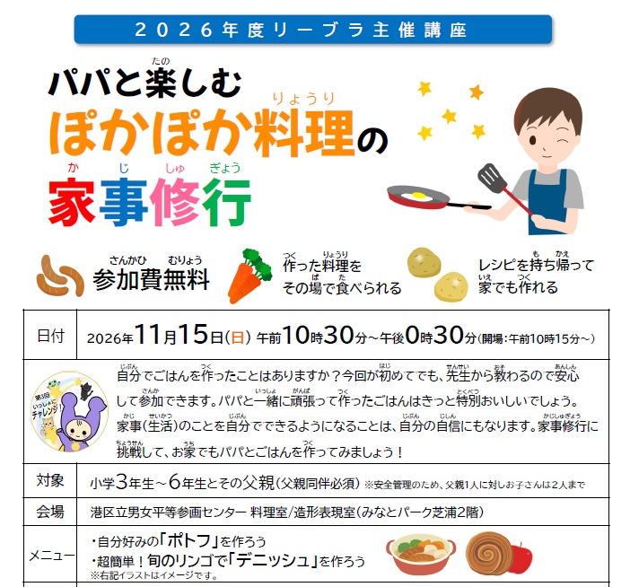 ぽかぽか