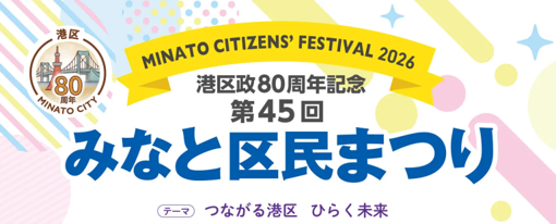 区民まつり_サムネイル
