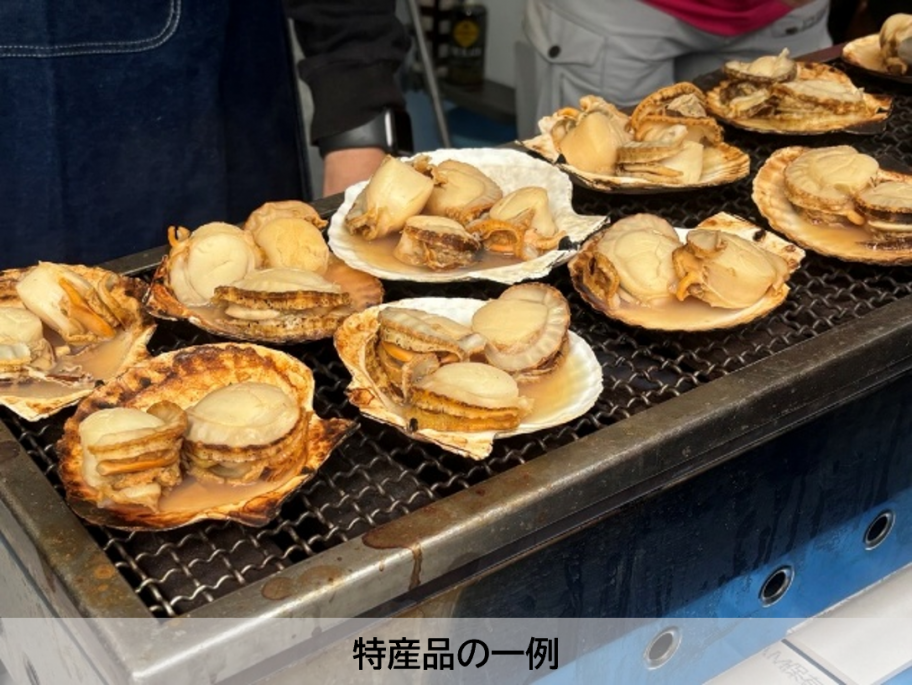 特産品の一例