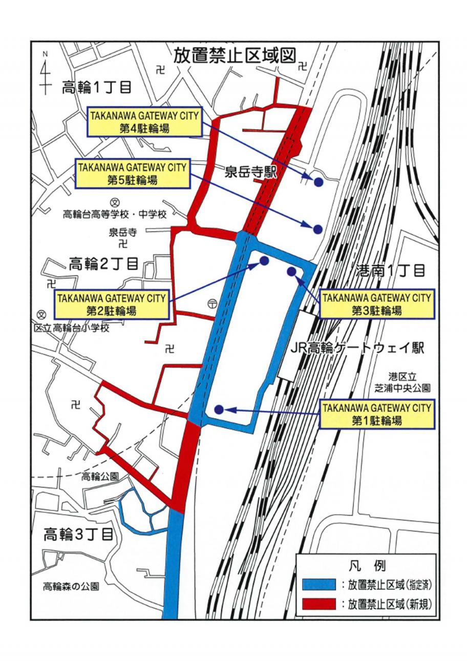 高輪GW