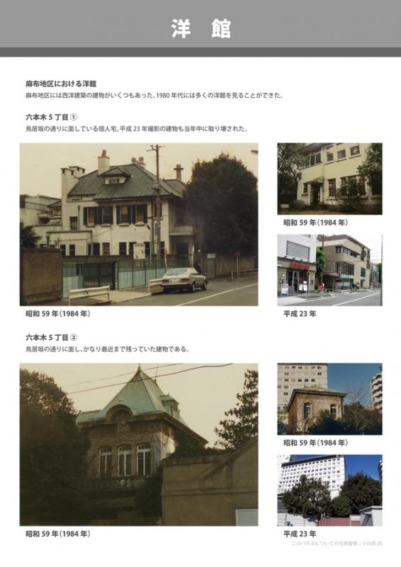 洋館