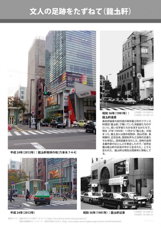 文人の足跡をたずねて