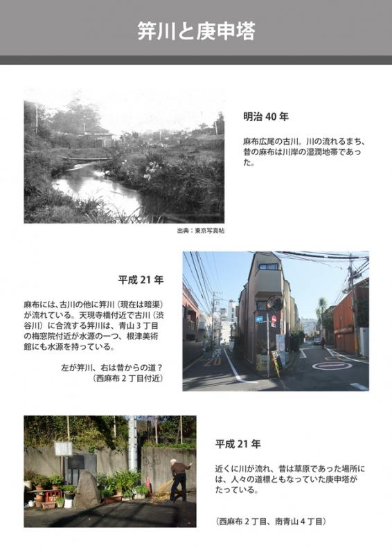 笄川と庚申塔