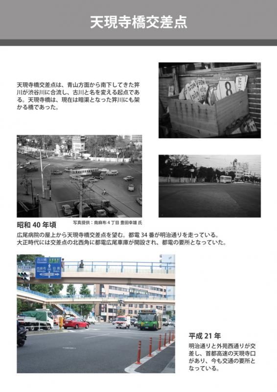天元寺橋交差点