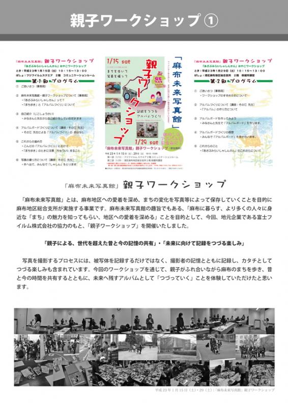 親子ワークショップ1.