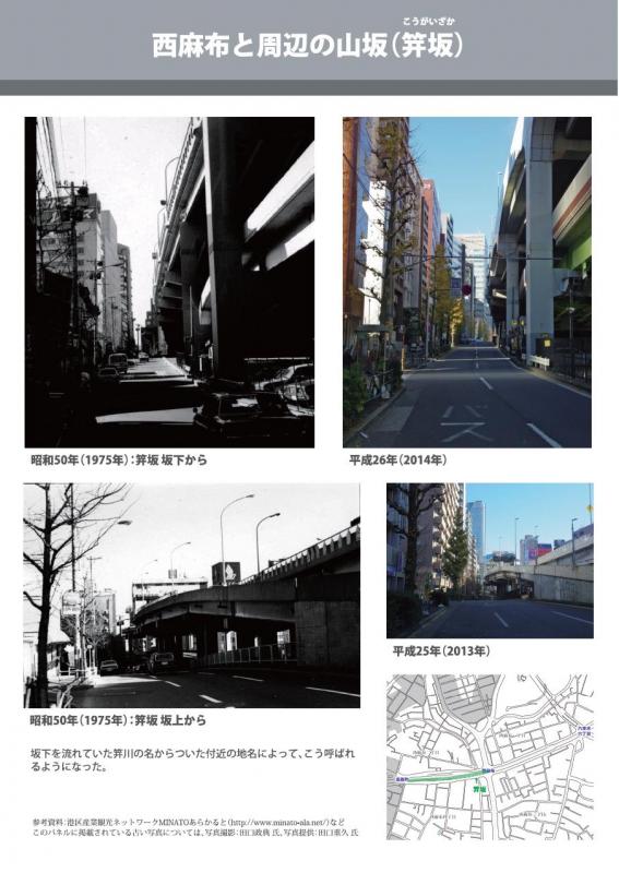笄坂