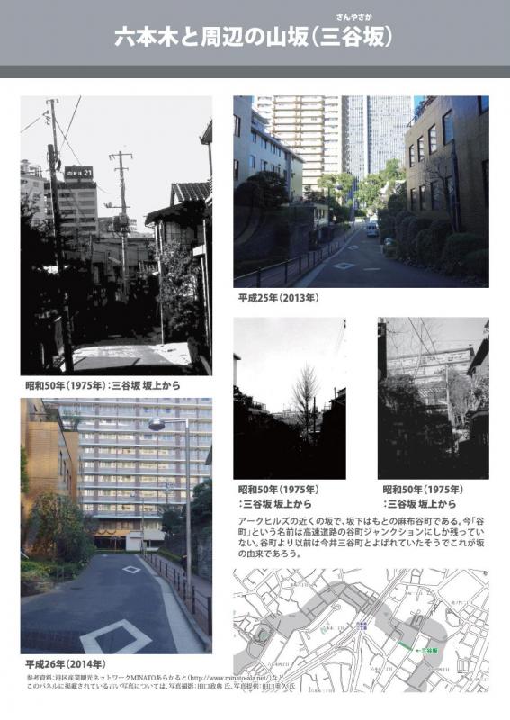 三谷坂