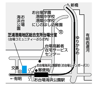 芝浦港南地区総合支所　台場分室の案内図