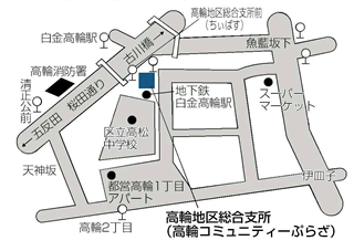 高輪地区総合支所の案内図