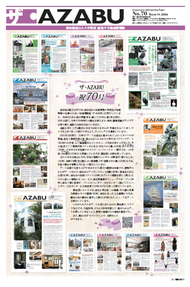 azabu-70.png