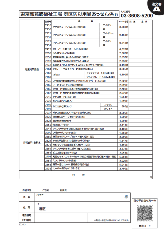 注文書A