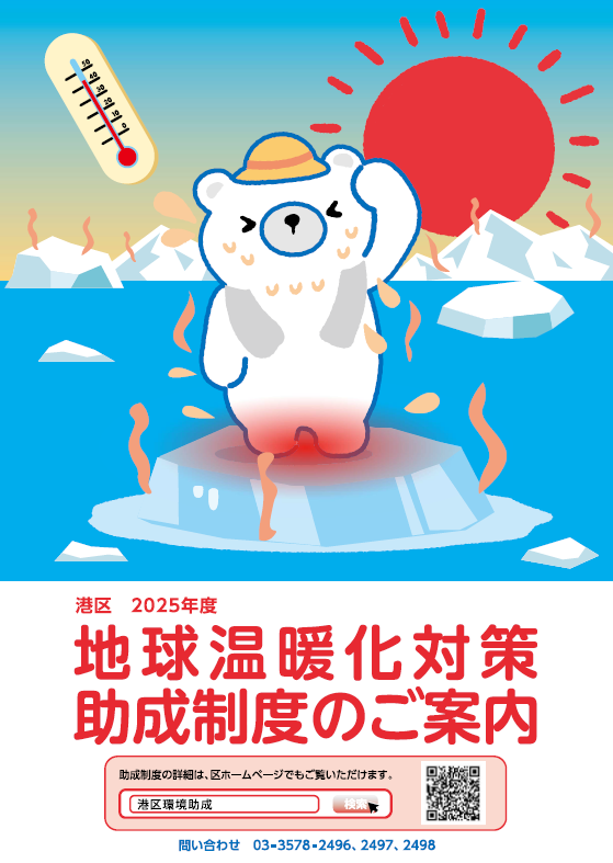R7パンフ表紙画像