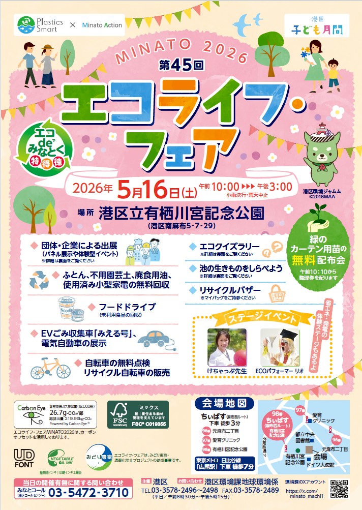 チラシサムネイル