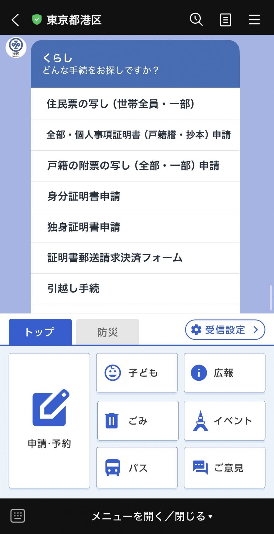 LINEトップ