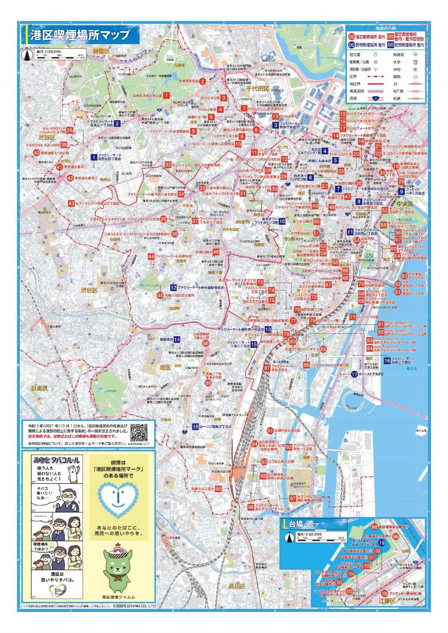 喫煙場所マップ（地図面）