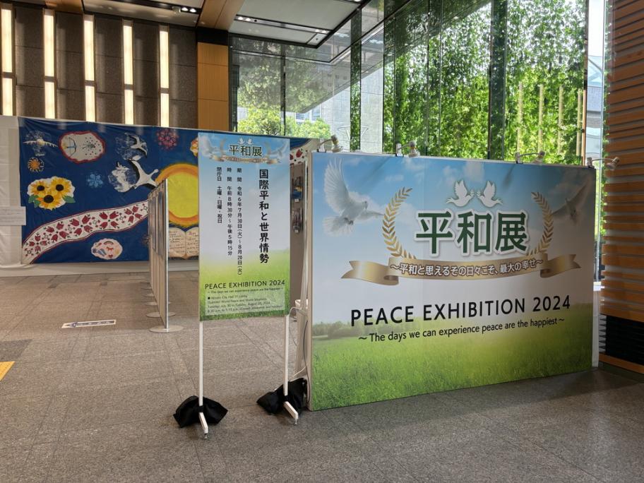 令和6年平和展写真