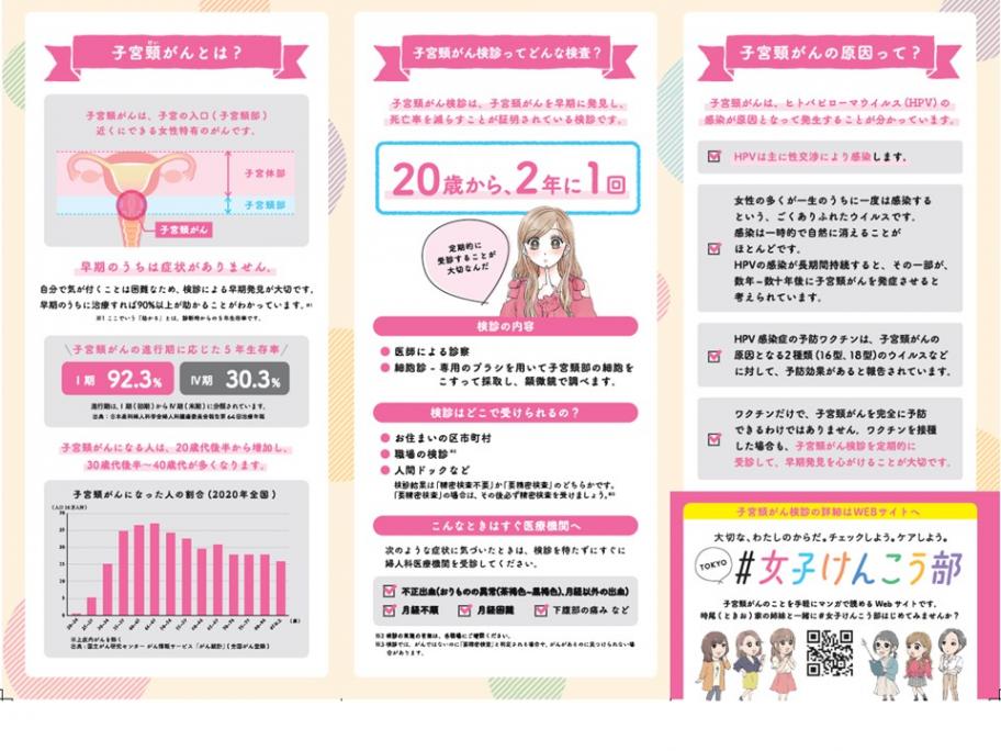 リーフレット２