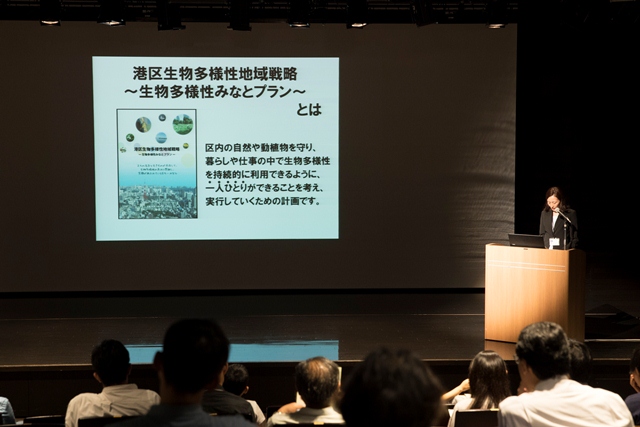 生物多様性みなとプランの紹介