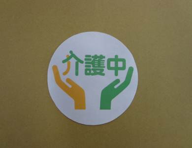 ステッカータイプ