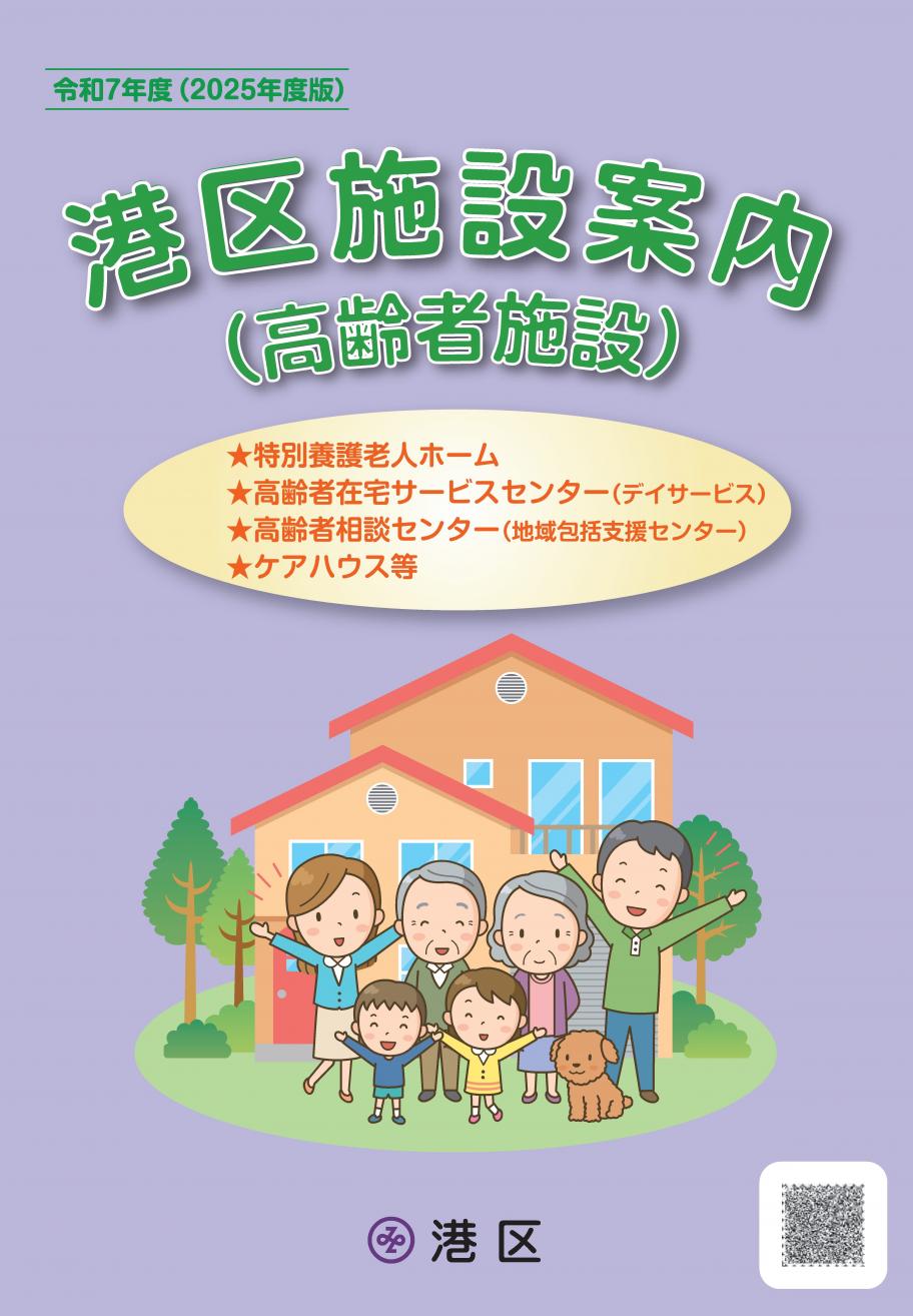 R7koureisyashisetsuannnaihyoushi