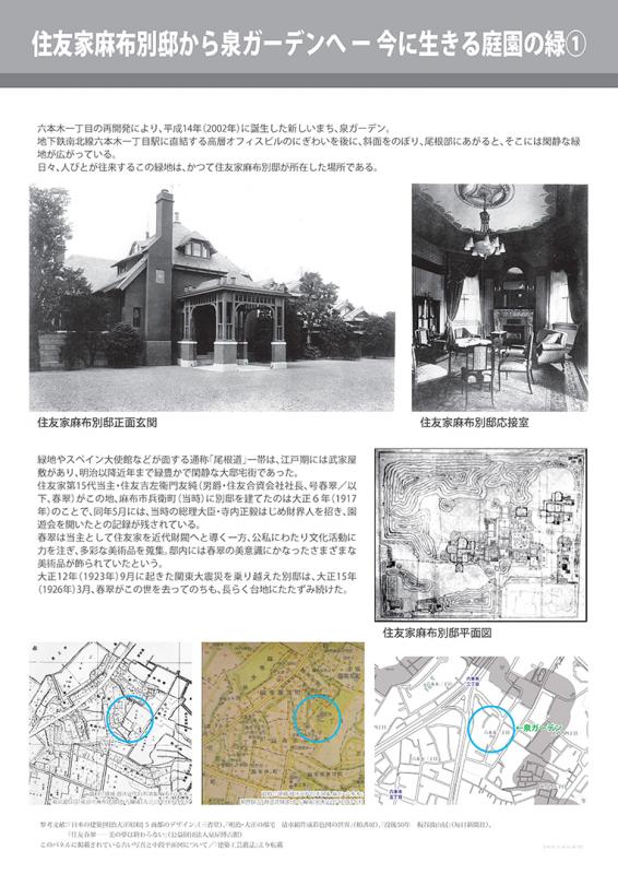 住友1
