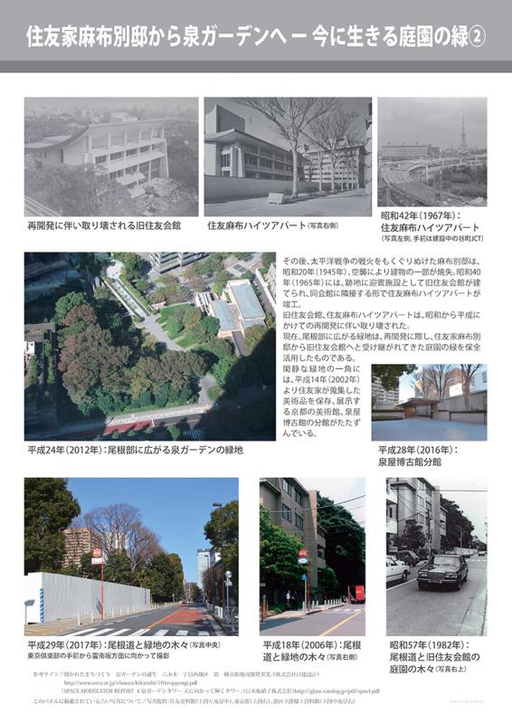 住友2