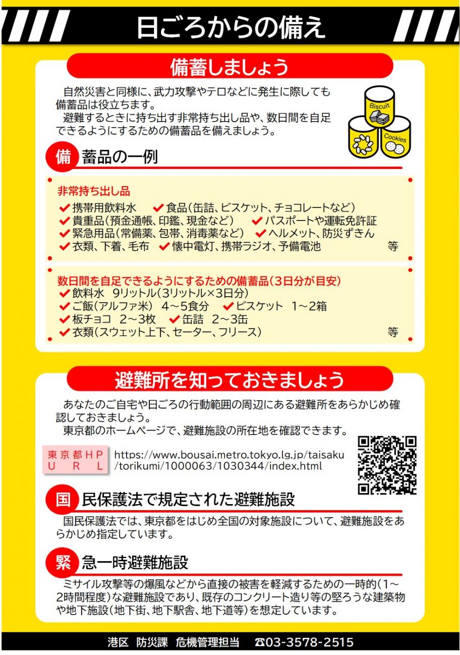 leaflet-image3