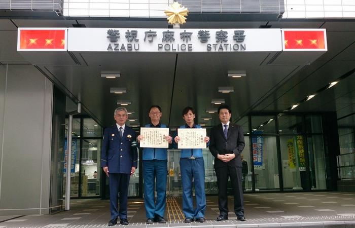 令和元年5月14日（火曜日）麻布警察署で行われた表彰式後の記念撮影