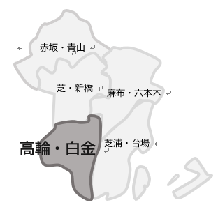 takanawashirokane4