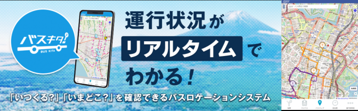 バスキタイメージ
