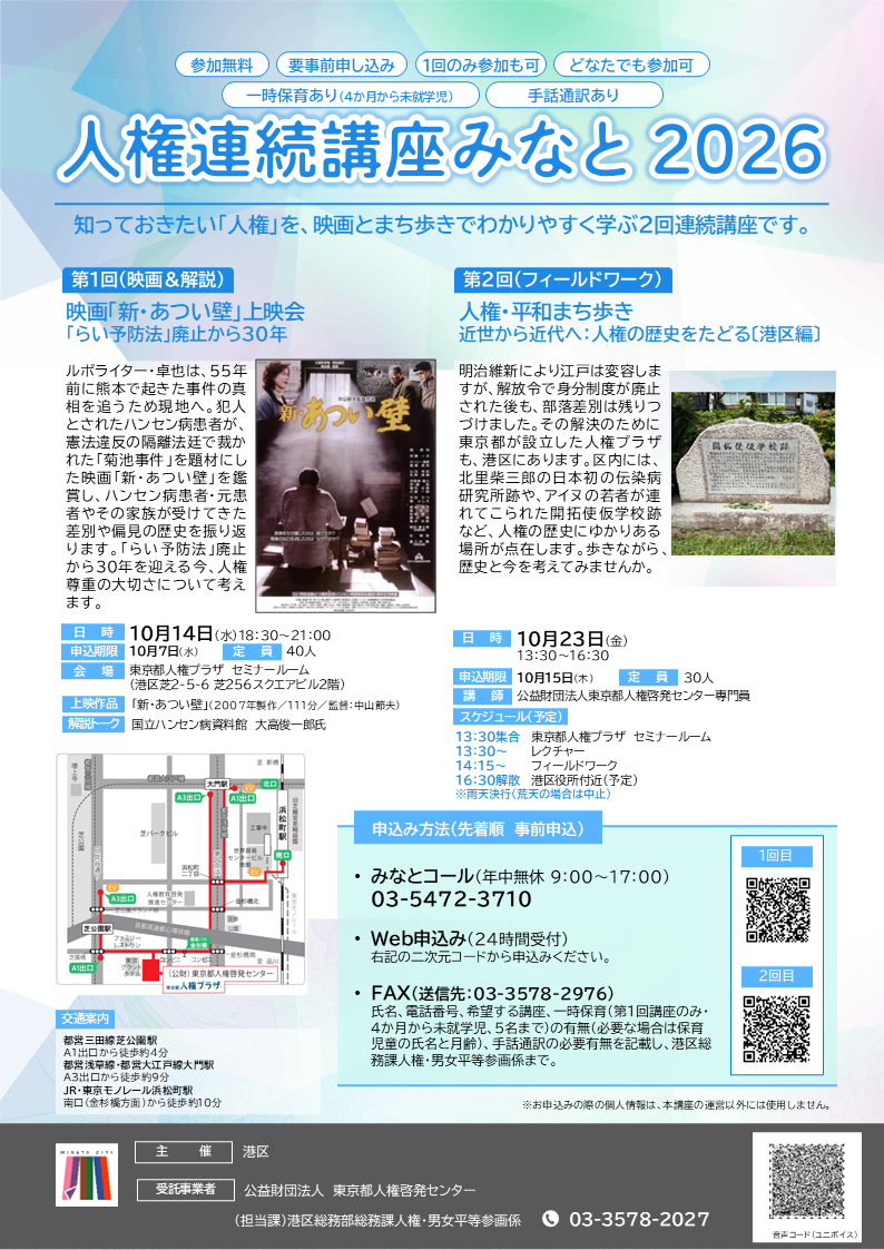jinken_renzoku2026