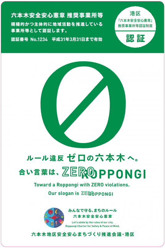 300326認証ステッカー