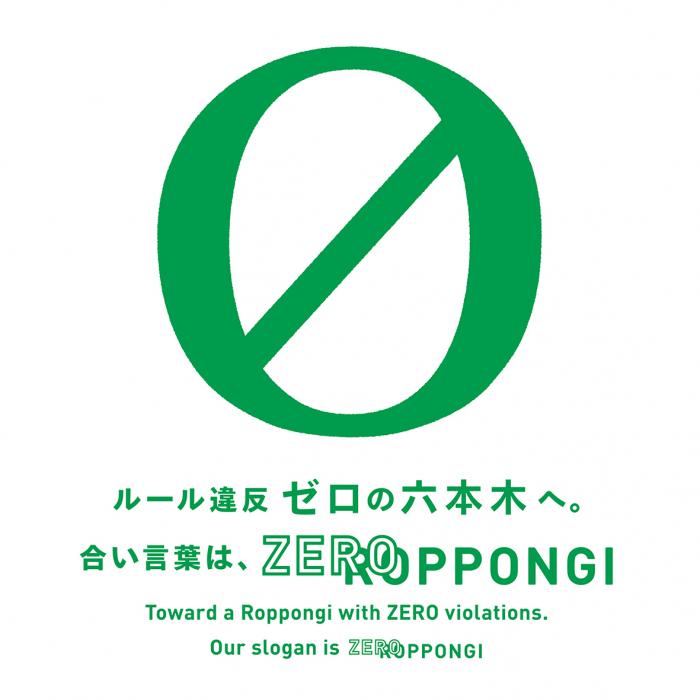 ZEROROPPONGIマーク