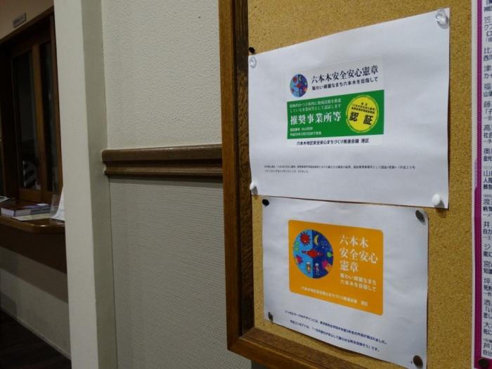推奨事業所等_0008東洋英和女学院02