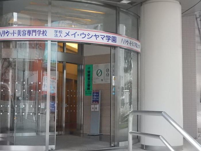 推奨事業所等_0012学校法人メイ・ウシヤマ学園01