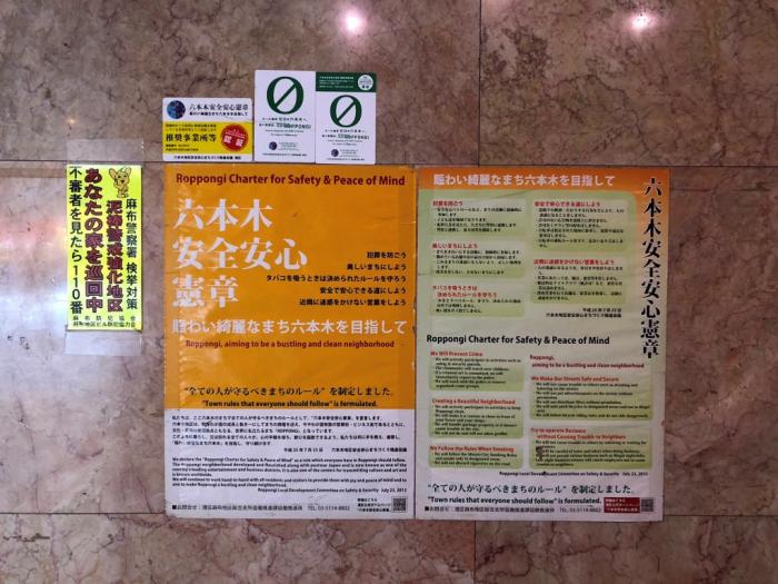 推奨事業所等_0014六本木共同ビル株式会社02