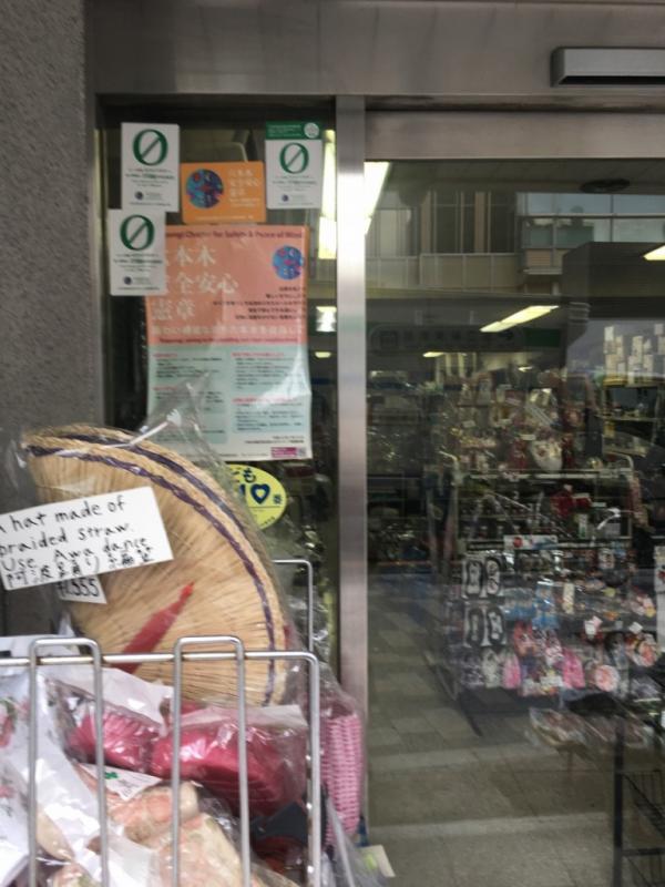 推奨事業所等_0016株式会社立原商店03