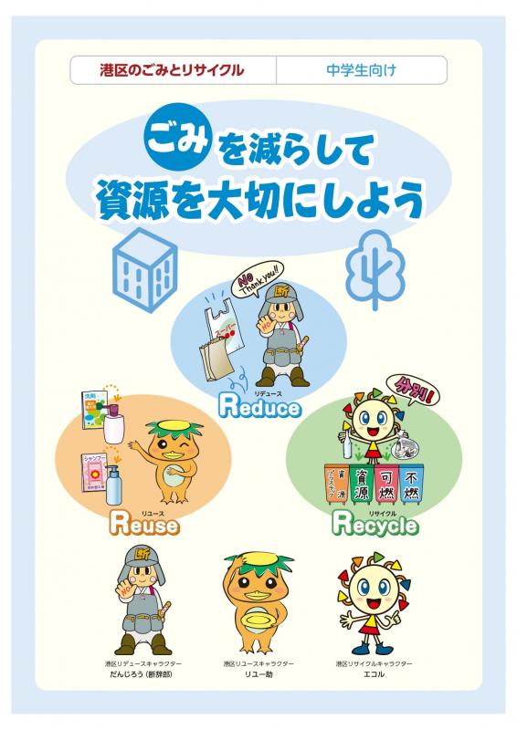 中学生