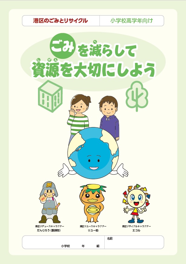 高学年