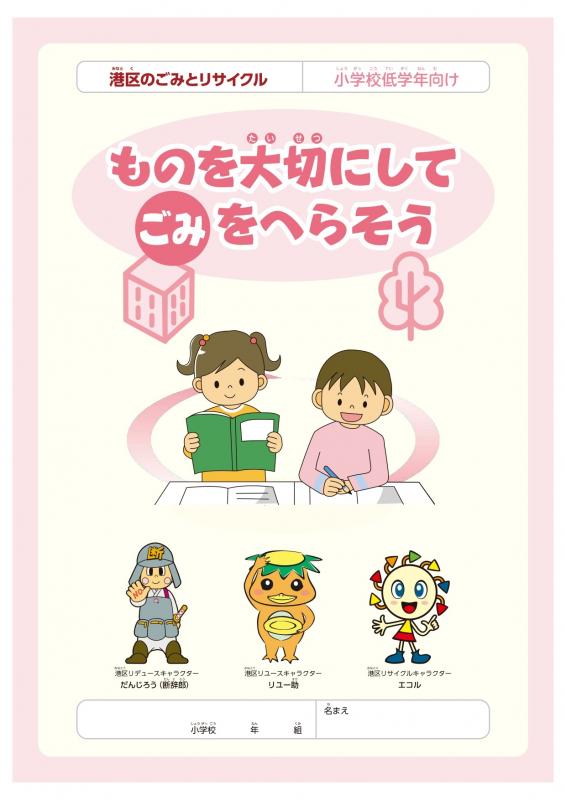 低学年