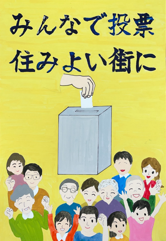 terada