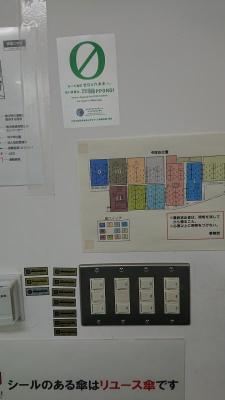 活動の意識をあげるためにスイッチのそばにステッカーを張りました。