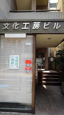 文化工房4