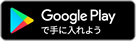 Google Play（グーグル　プレイ）ロゴ